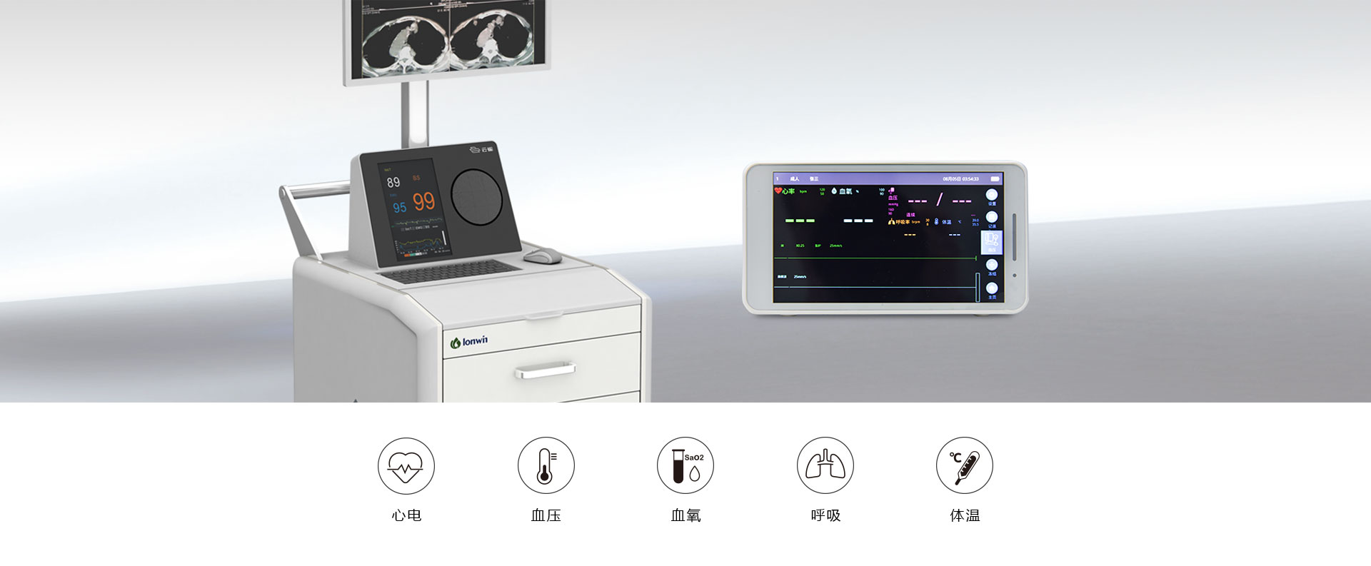 (影像介入)CT介入手术专用监护仪_03.jpg