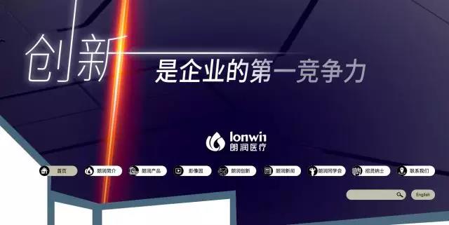 创新中国风！朗润官网，全新升级！